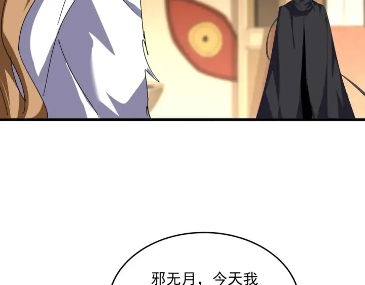 漫画《魔皇大管家》第857话 一对一第13张图