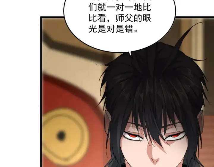 漫画《魔皇大管家》第857话 一对一第14张图