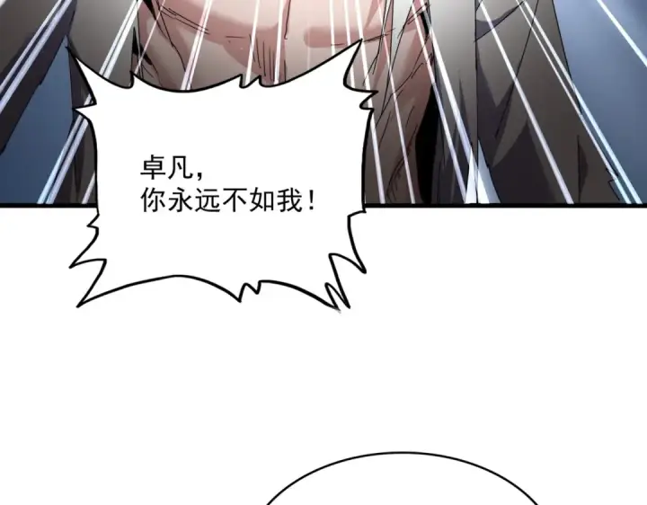 漫画《魔皇大管家》第857话 一对一第19张图