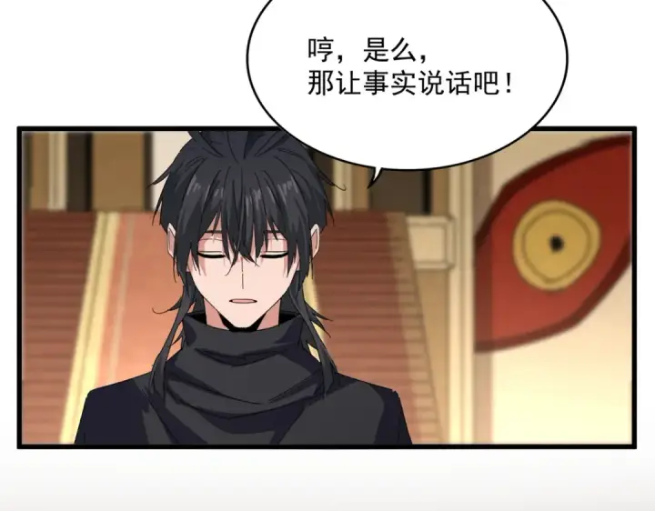 漫画《魔皇大管家》第857话 一对一第20张图