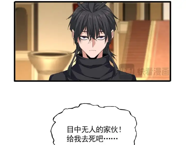 漫画《魔皇大管家》第857话 一对一第28张图