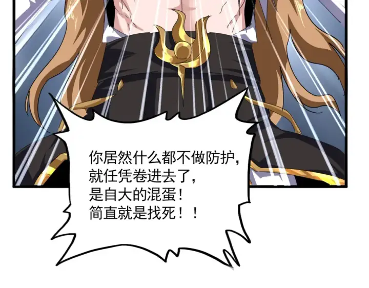 漫画《魔皇大管家》第857话 一对一第44张图