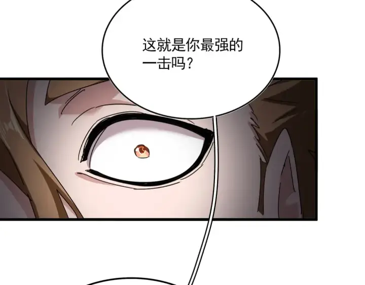 漫画《魔皇大管家》第857话 一对一第47张图