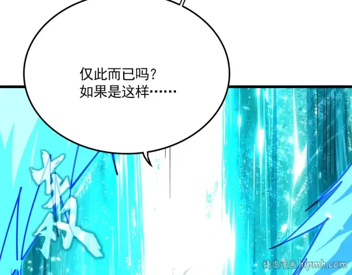 漫画《魔皇大管家》第857话 一对一第48张图