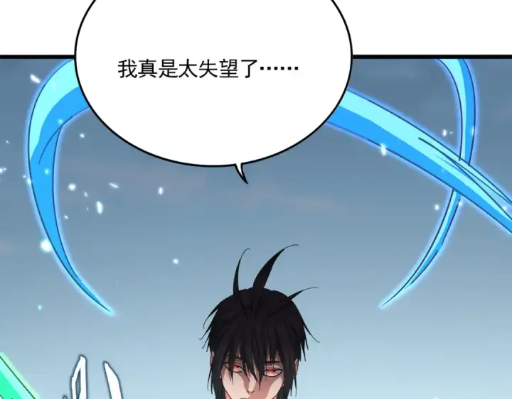 漫画《魔皇大管家》第857话 一对一第50张图