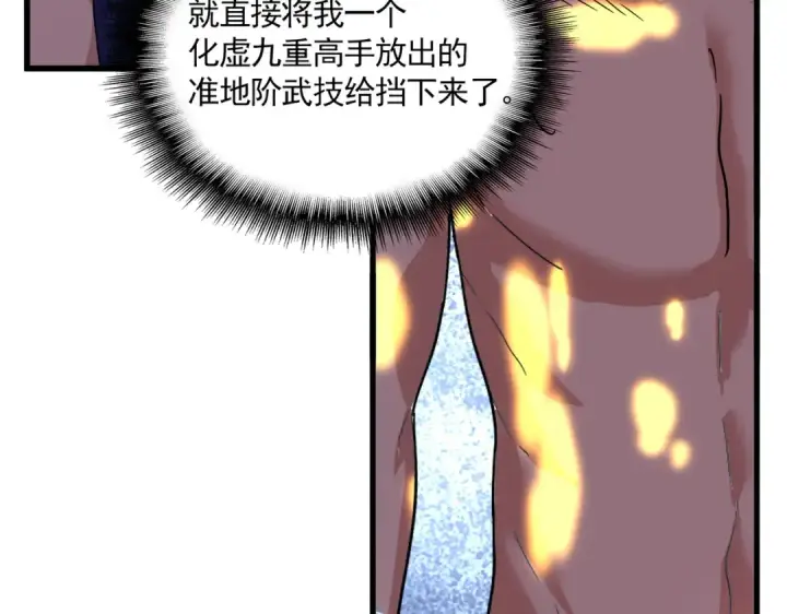 漫画《魔皇大管家》第857话 一对一第55张图