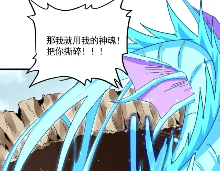 漫画《魔皇大管家》第857话 一对一第58张图
