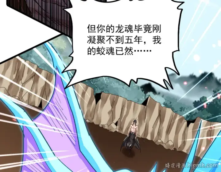 漫画《魔皇大管家》第857话 一对一第64张图