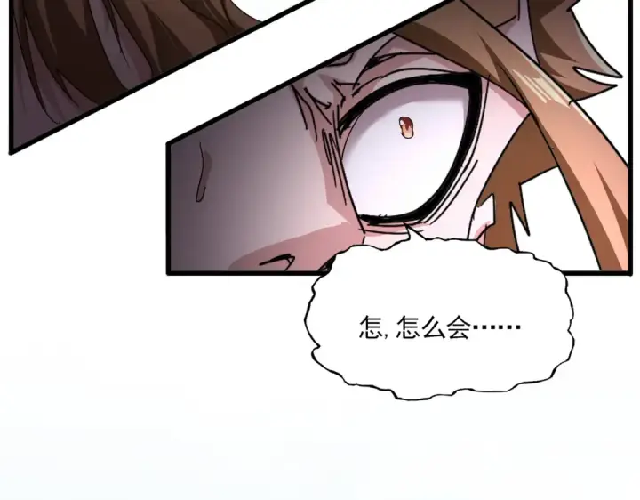 漫画《魔皇大管家》第857话 一对一第70张图