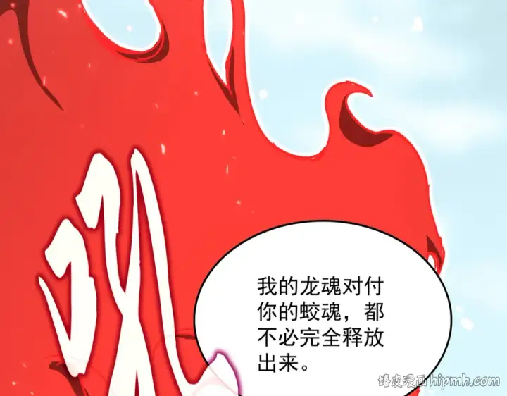 漫画《魔皇大管家》第857话 一对一第72张图