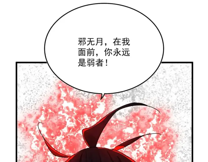 漫画《魔皇大管家》第857话 一对一第75张图