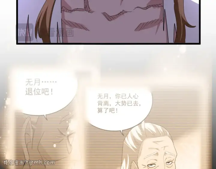 漫画《魔皇大管家》第857话 一对一第80张图