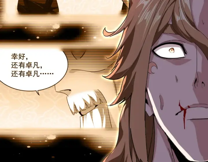 漫画《魔皇大管家》第857话 一对一第82张图