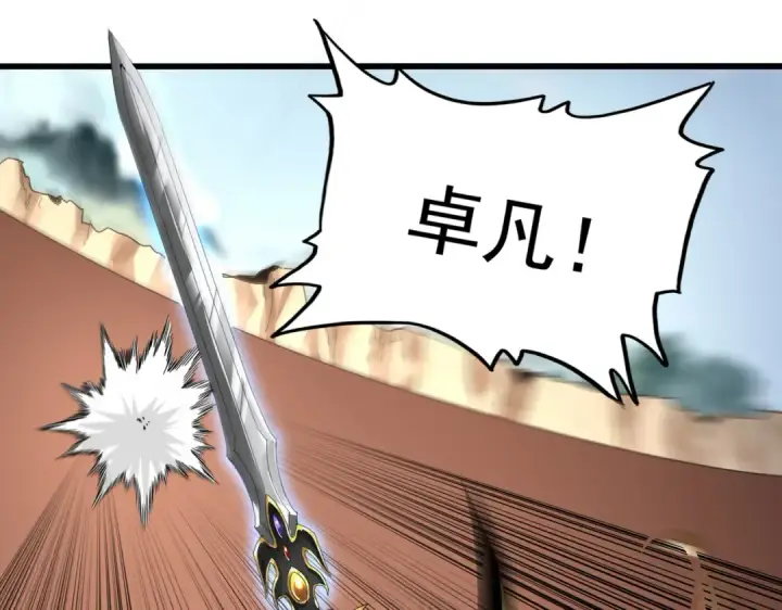 漫画《魔皇大管家》第857话 一对一第84张图