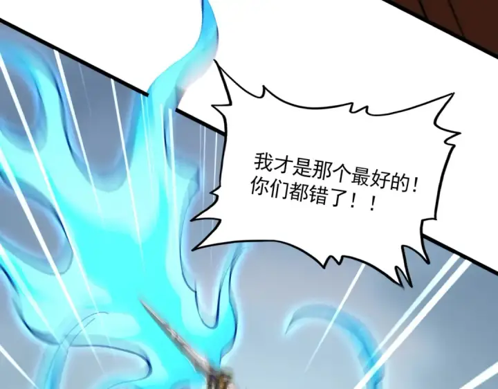 漫画《魔皇大管家》第857话 一对一第87张图