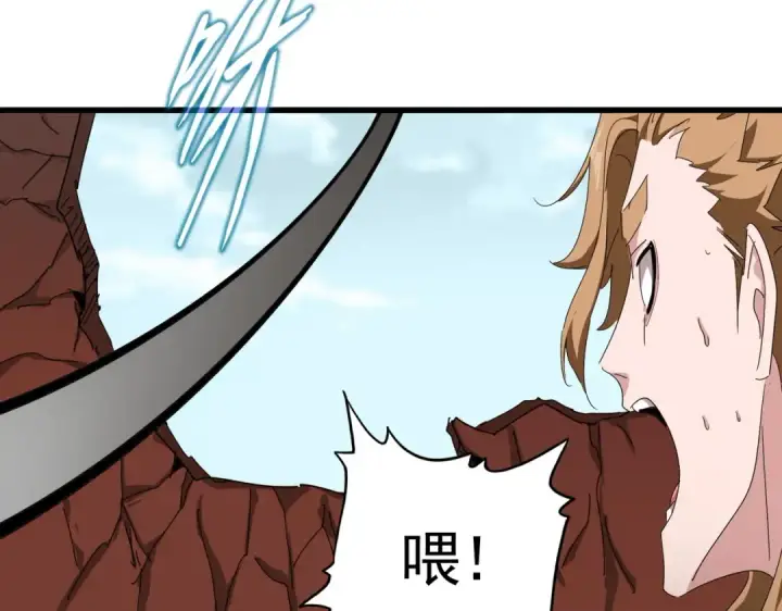 漫画《魔皇大管家》第857话 一对一第9张图