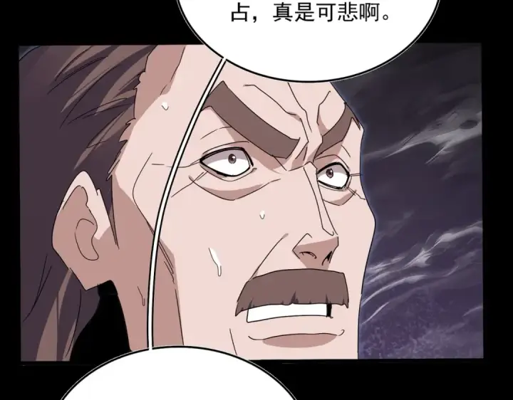 漫画《魔皇大管家》第858话 清理门户第101张图