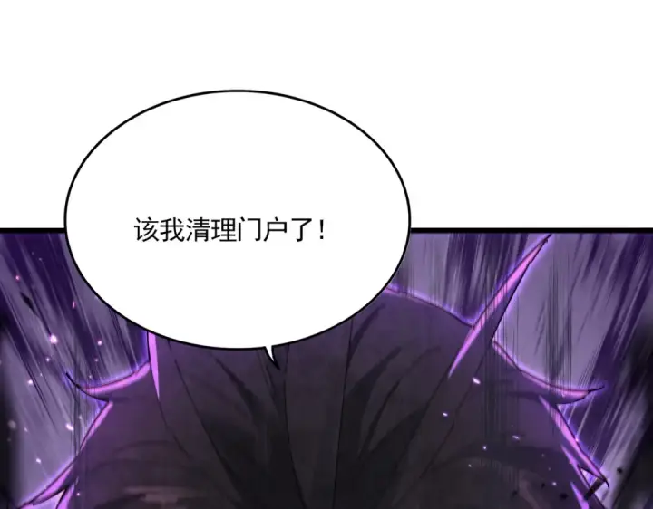 漫画《魔皇大管家》第858话 清理门户第13张图
