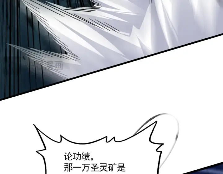 漫画《魔皇大管家》第858话 清理门户第25张图