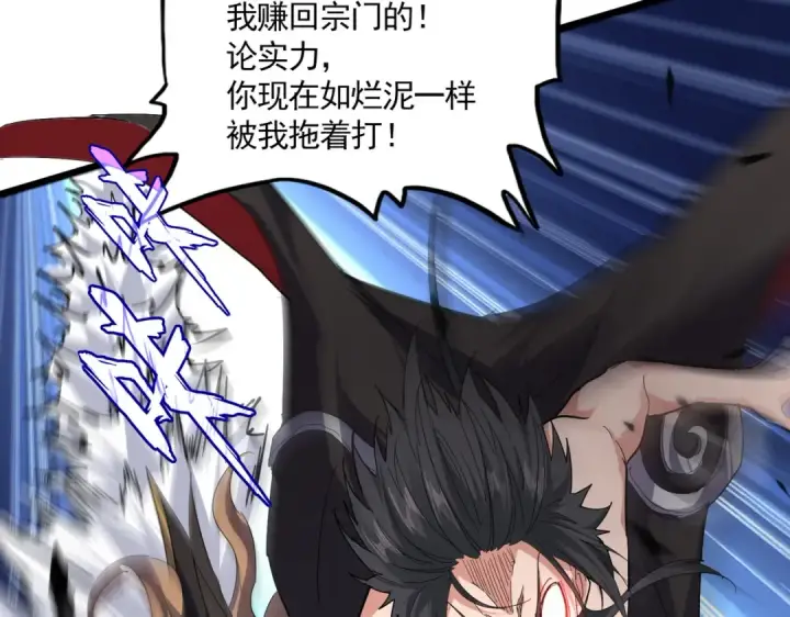 漫画《魔皇大管家》第858话 清理门户第26张图