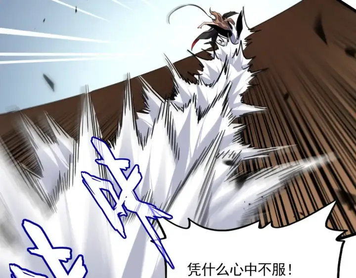 漫画《魔皇大管家》第858话 清理门户第29张图