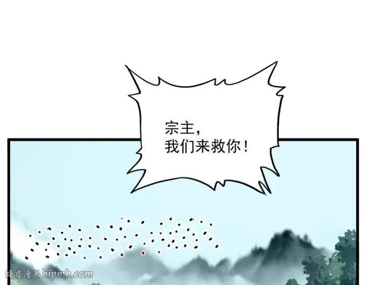 漫画《魔皇大管家》第858话 清理门户第40张图