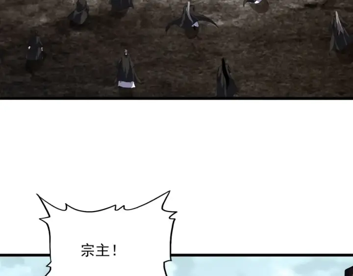 漫画《魔皇大管家》第858话 清理门户第44张图