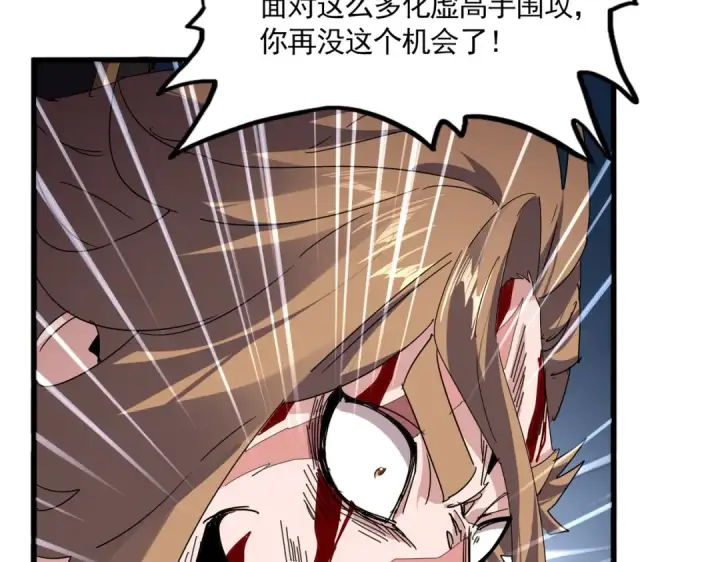 漫画《魔皇大管家》第858话 清理门户第47张图