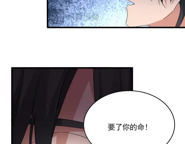 漫画《魔皇大管家》第858话 清理门户第52张图