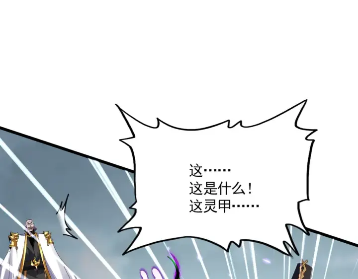 漫画《魔皇大管家》第858话 清理门户第57张图