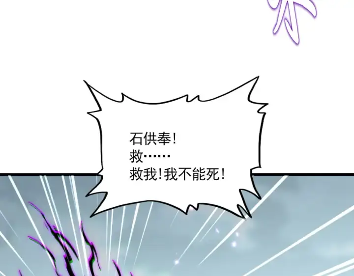 漫画《魔皇大管家》第858话 清理门户第59张图