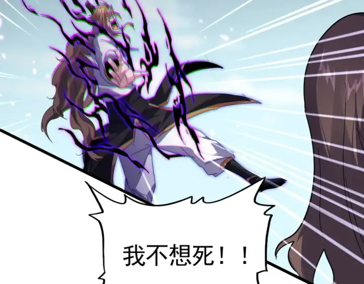 漫画《魔皇大管家》第858话 清理门户第60张图