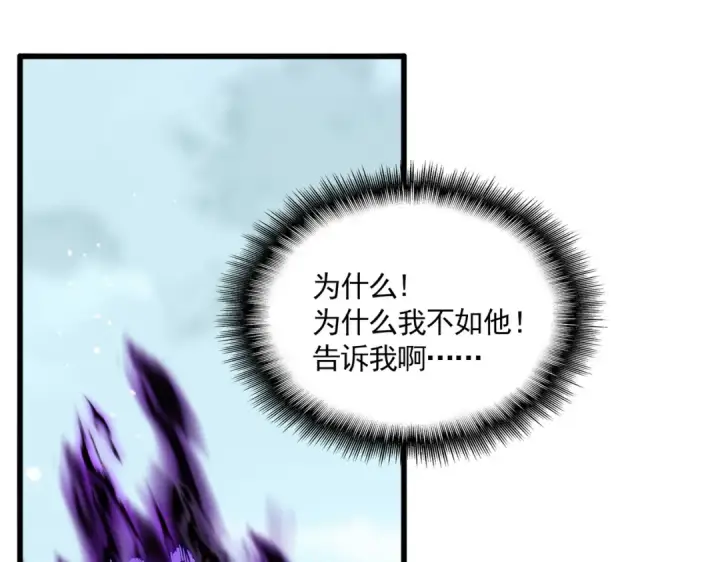 漫画《魔皇大管家》第858话 清理门户第65张图