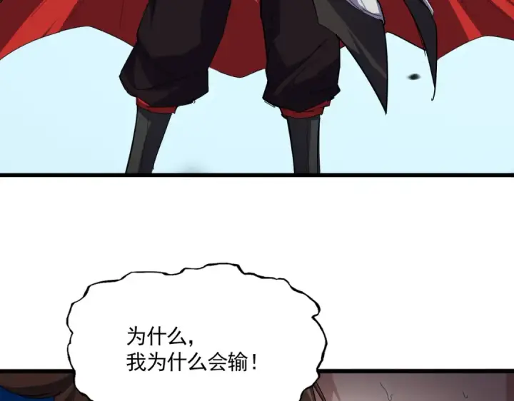 漫画《魔皇大管家》第858话 清理门户第7张图