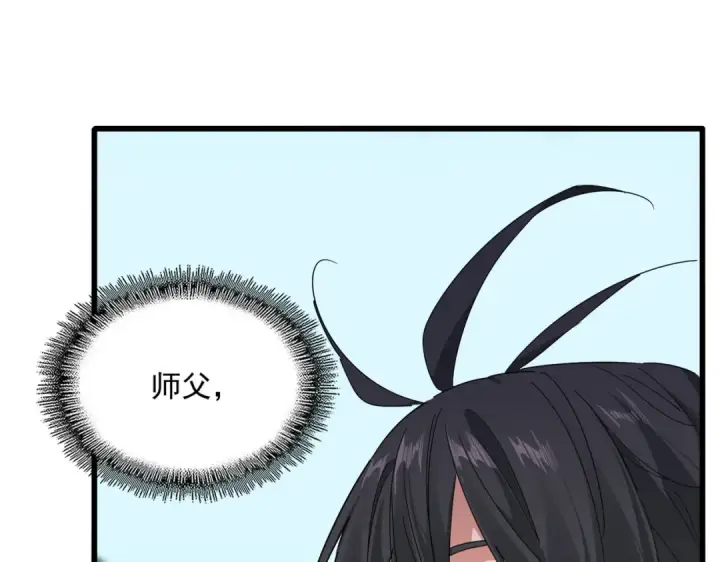 漫画《魔皇大管家》第858话 清理门户第71张图