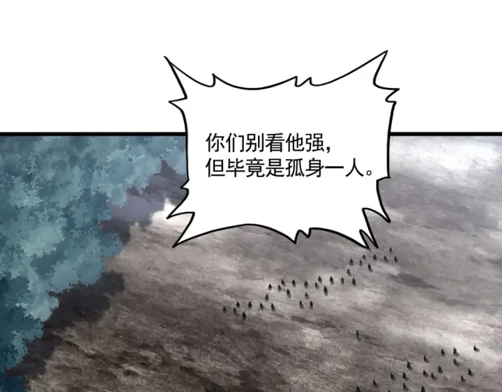 漫画《魔皇大管家》第858话 清理门户第85张图