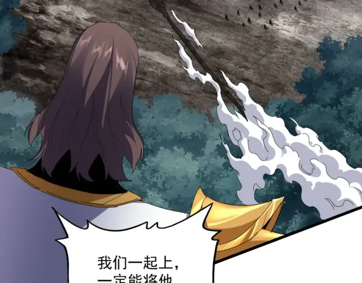 漫画《魔皇大管家》第858话 清理门户第86张图