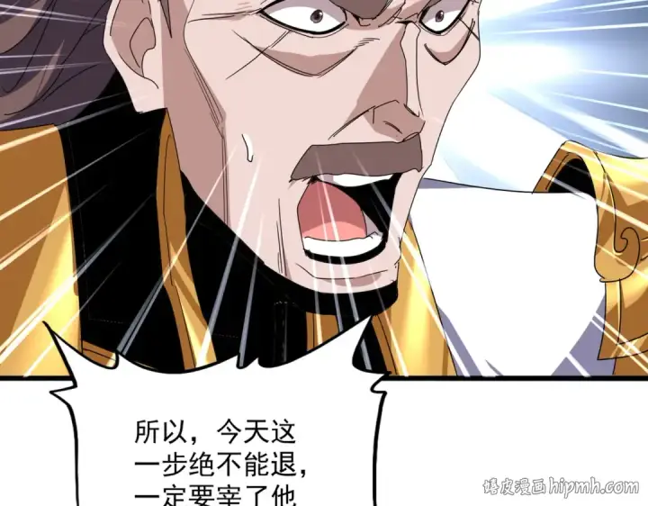 漫画《魔皇大管家》第858话 清理门户第88张图