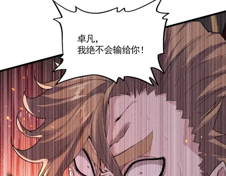漫画《魔皇大管家》第858话 清理门户第9张图