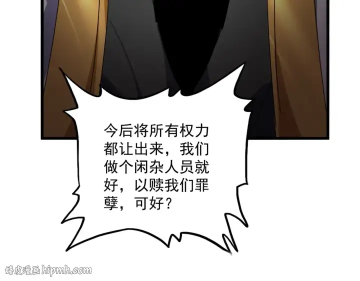 漫画《魔皇大管家》第859话 卓管家显灵第16张图