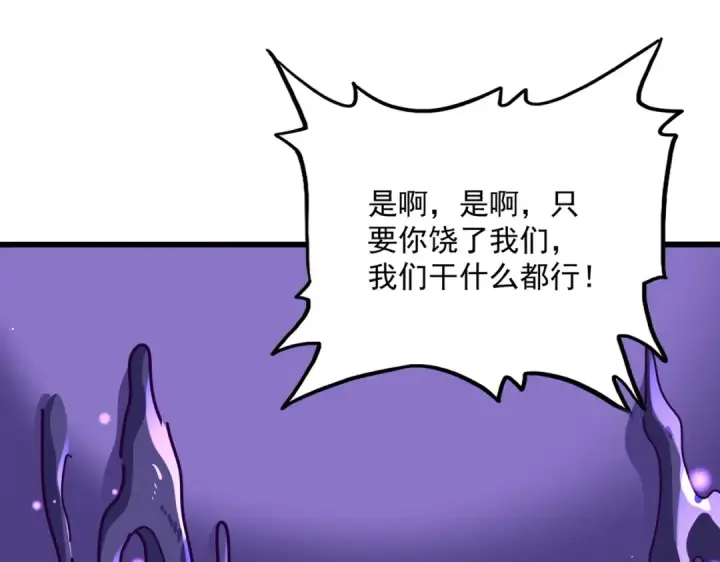 漫画《魔皇大管家》第859话 卓管家显灵第17张图