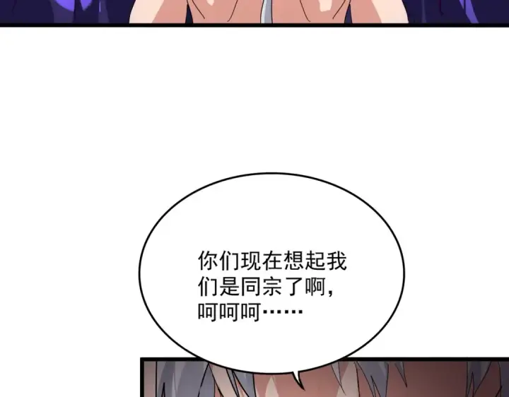 漫画《魔皇大管家》第859话 卓管家显灵第20张图