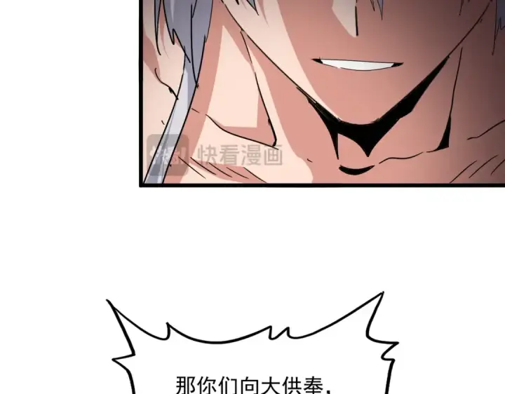 漫画《魔皇大管家》第859话 卓管家显灵第21张图
