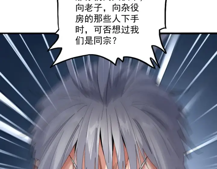 漫画《魔皇大管家》第859话 卓管家显灵第22张图