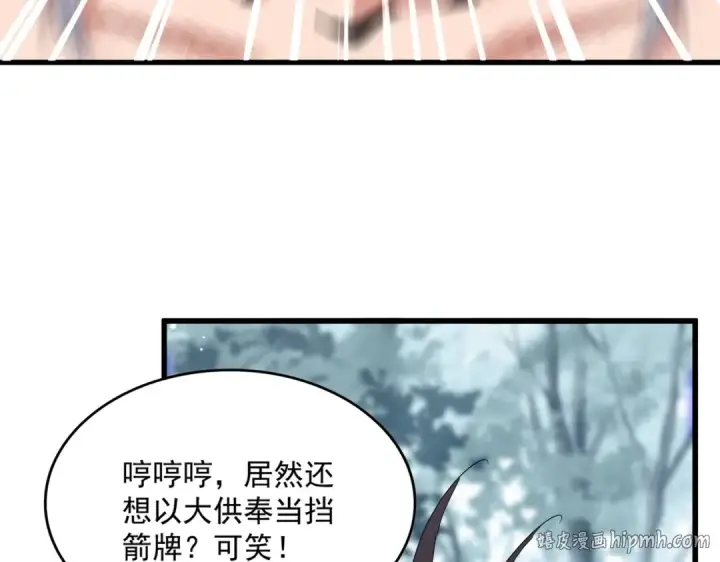漫画《魔皇大管家》第859话 卓管家显灵第24张图
