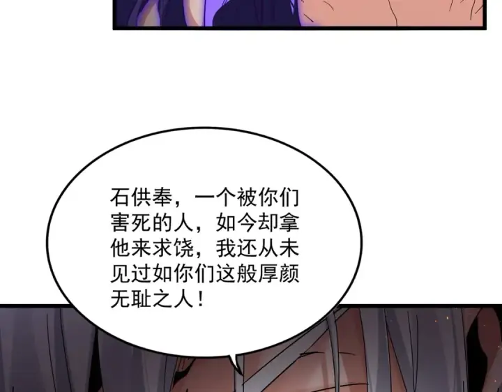 漫画《魔皇大管家》第859话 卓管家显灵第26张图