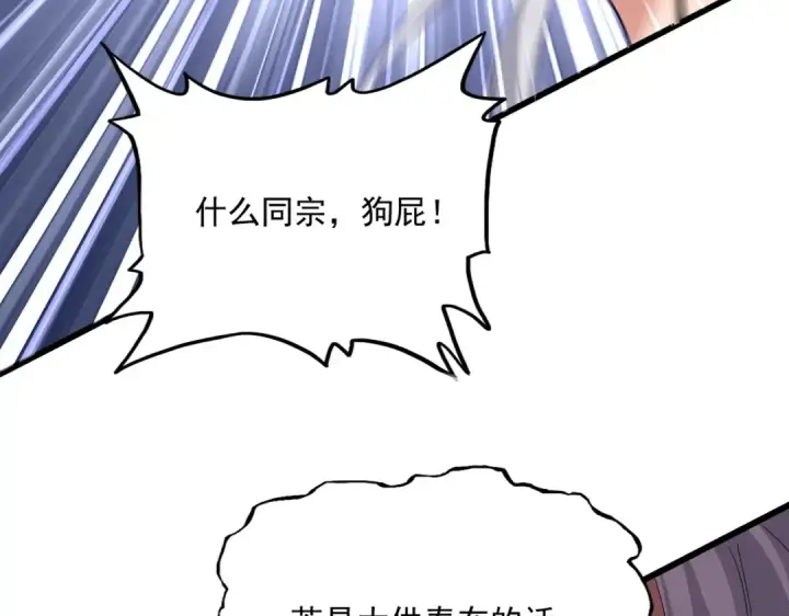 漫画《魔皇大管家》第859话 卓管家显灵第31张图