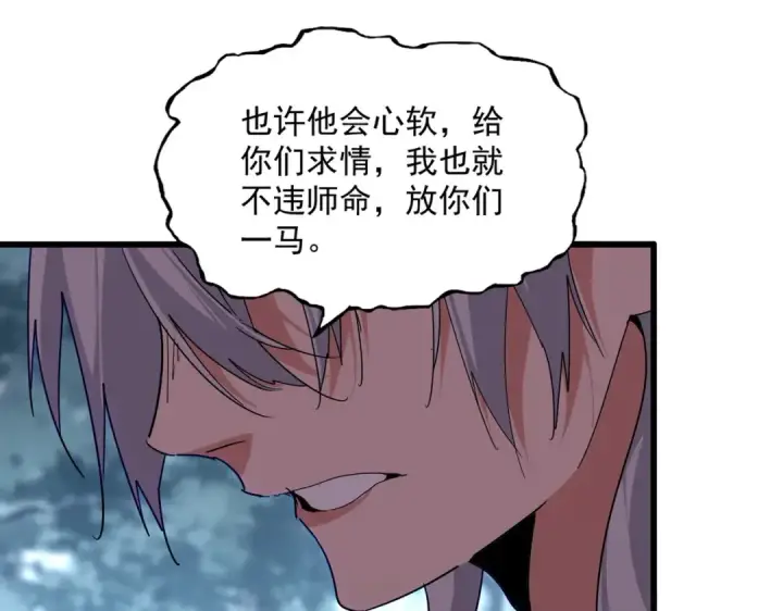 漫画《魔皇大管家》第859话 卓管家显灵第34张图