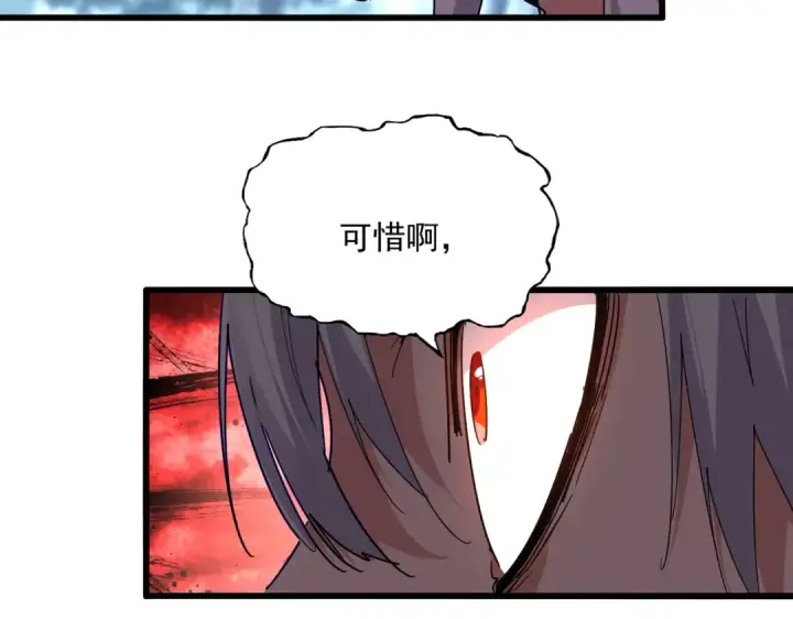 漫画《魔皇大管家》第859话 卓管家显灵第35张图