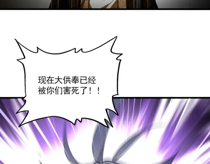 漫画《魔皇大管家》第859话 卓管家显灵第37张图